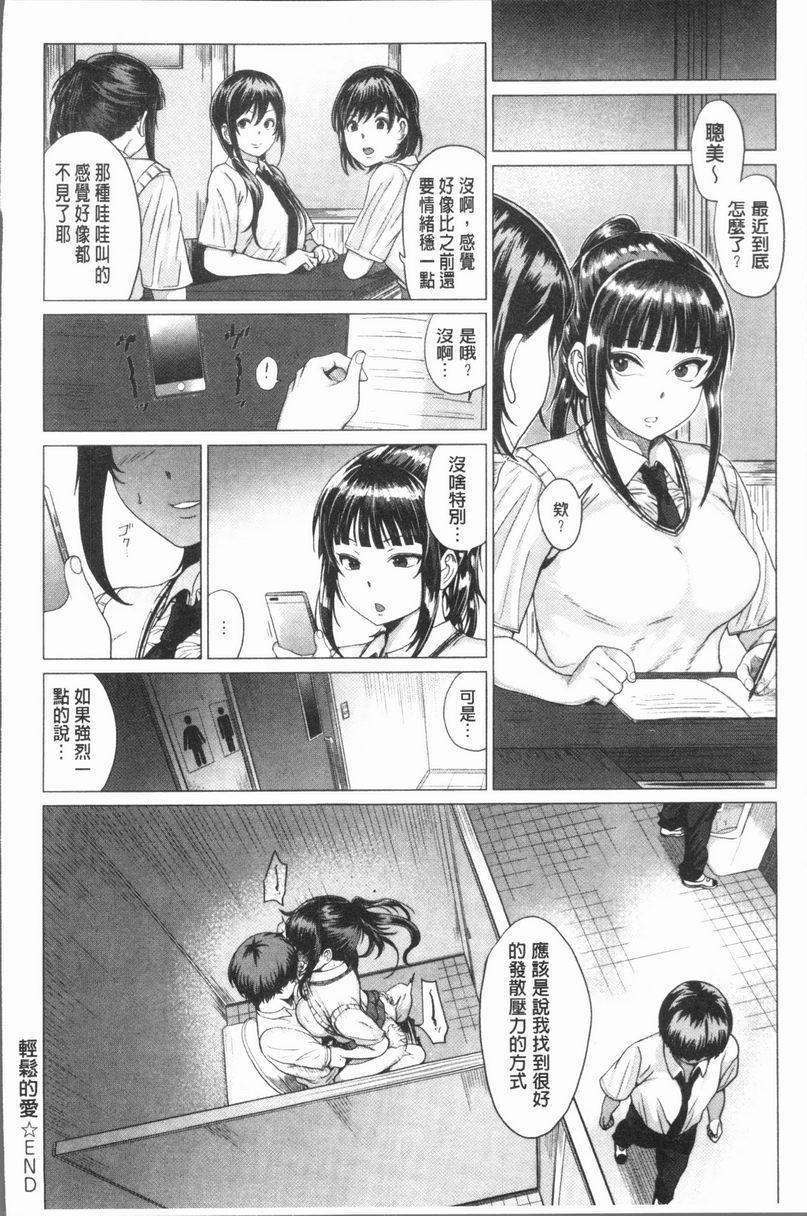 [日本漫画] 性欲旺盛！ 单本,露出,熟女人妻,巨乳大奶,不伦,女学生,正太控,援交#[28P]-28