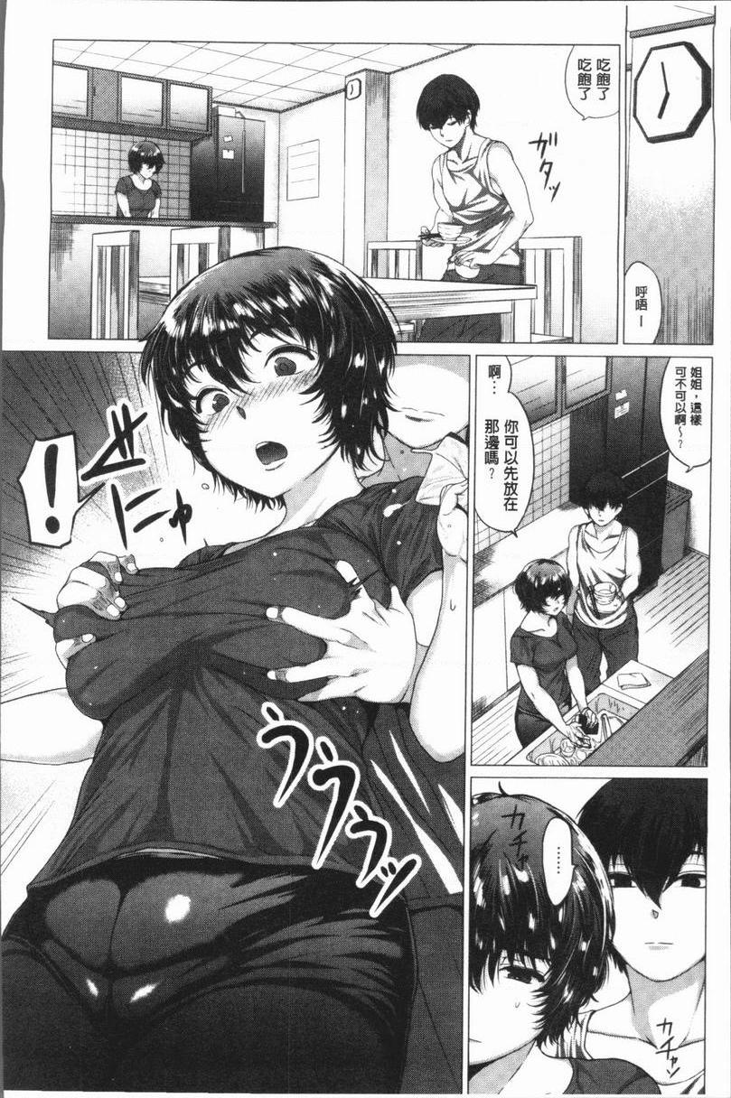 [日本漫画] 性欲旺盛！ 单本,露出,熟女人妻,巨乳大奶,不伦,女学生,正太控,援交#[24P]-2