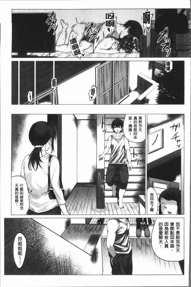 [日本漫画] 性欲旺盛！ 单本,露出,熟女人妻,巨乳大奶,不伦,女学生,正太控,援交#[24P]-23