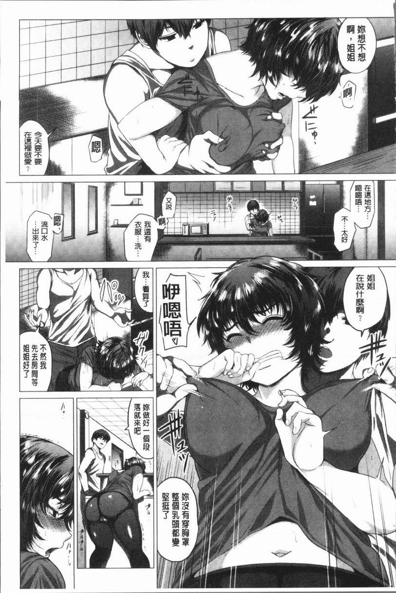 [日本漫画] 性欲旺盛！ 单本,露出,熟女人妻,巨乳大奶,不伦,女学生,正太控,援交#[24P]-3