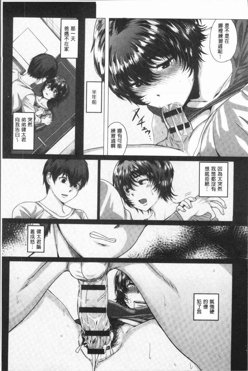 [日本漫画] 性欲旺盛！ 单本,露出,熟女人妻,巨乳大奶,不伦,女学生,正太控,援交#[24P]-7