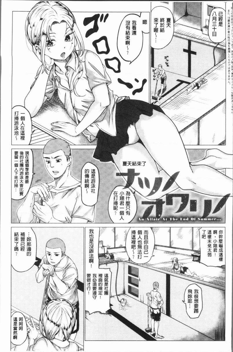 [日本漫画] 性欲旺盛！ 单本,露出,熟女人妻,巨乳大奶,不伦,女学生,正太控,援交#[20P]-1
