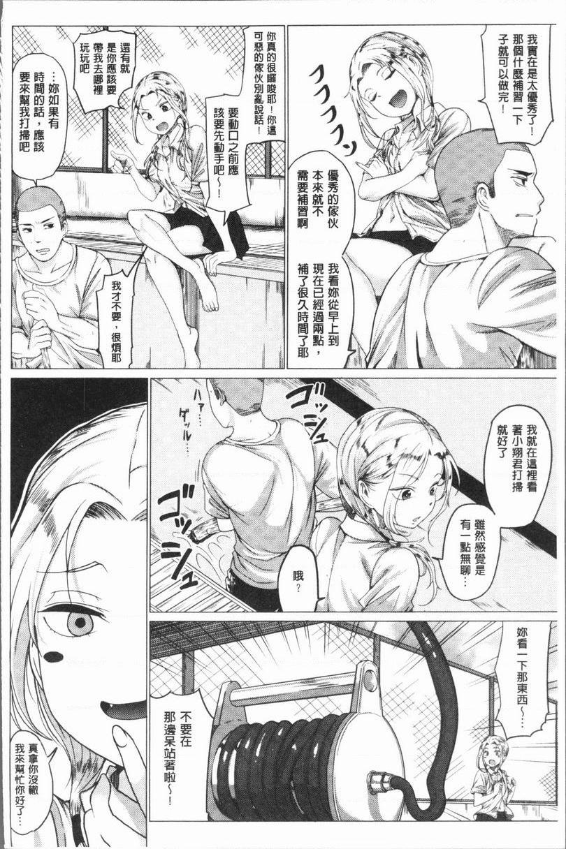 [日本漫画] 性欲旺盛！ 单本,露出,熟女人妻,巨乳大奶,不伦,女学生,正太控,援交#[20P]-2