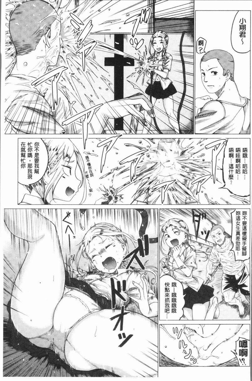[日本漫画] 性欲旺盛！ 单本,露出,熟女人妻,巨乳大奶,不伦,女学生,正太控,援交#[20P]-3
