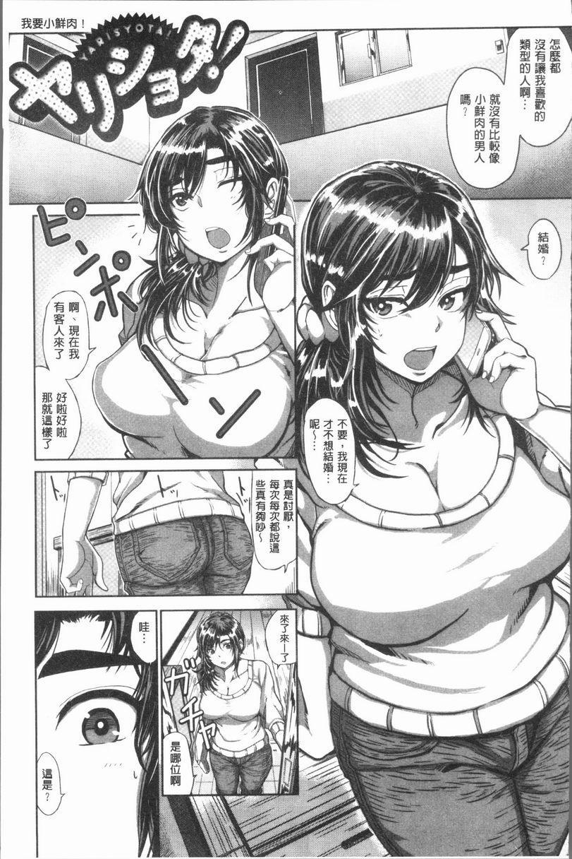 [日本漫画] 性欲旺盛！ 单本,露出,熟女人妻,巨乳大奶,不伦,女学生,正太控,援交#[27P]-1