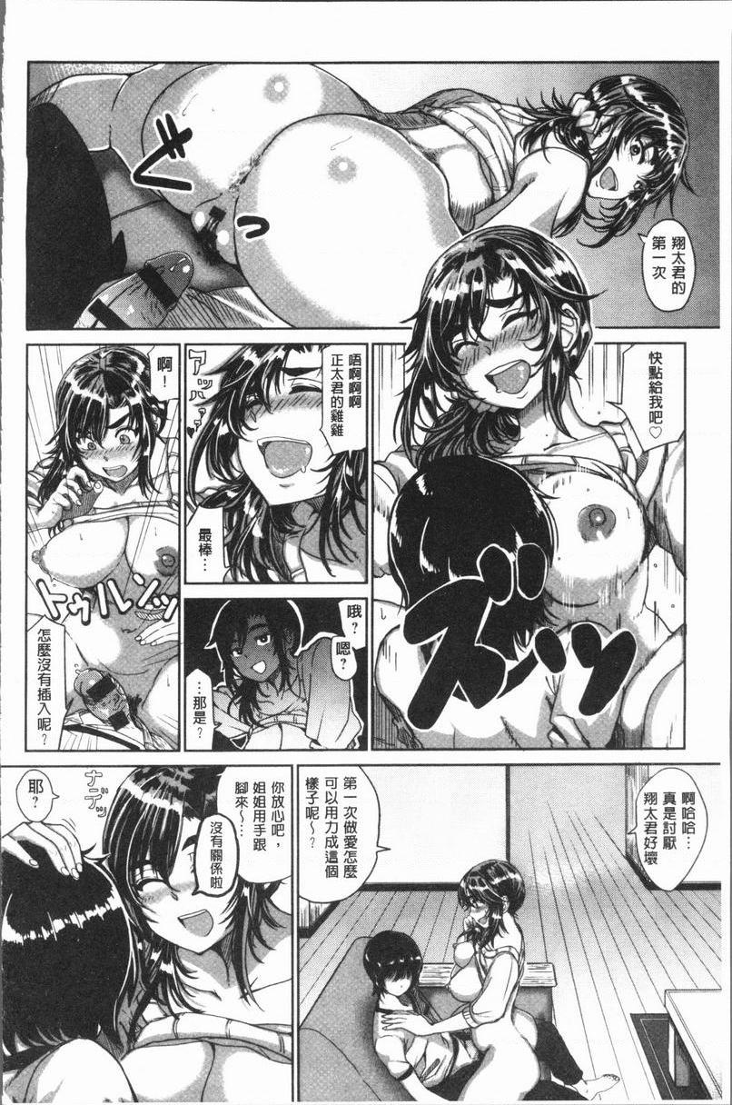 [日本漫画] 性欲旺盛！ 单本,露出,熟女人妻,巨乳大奶,不伦,女学生,正太控,援交#[27P]-12