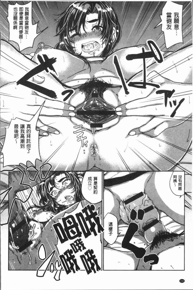 [日本漫画] 性欲旺盛！ 单本,露出,熟女人妻,巨乳大奶,不伦,女学生,正太控,援交#[27P]-22