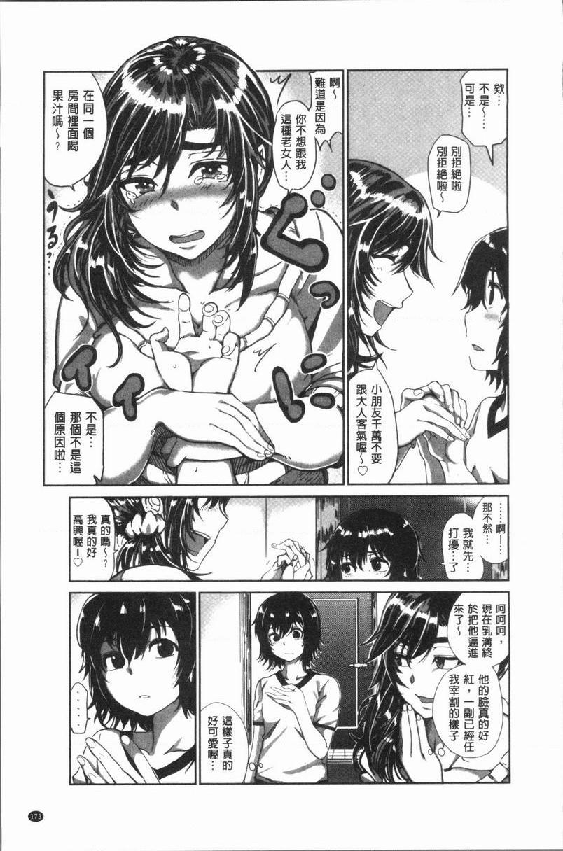 [日本漫画] 性欲旺盛！ 单本,露出,熟女人妻,巨乳大奶,不伦,女学生,正太控,援交#[27P]-3