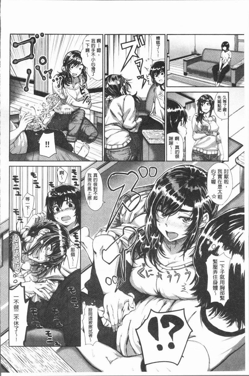 [日本漫画] 性欲旺盛！ 单本,露出,熟女人妻,巨乳大奶,不伦,女学生,正太控,援交#[27P]-4