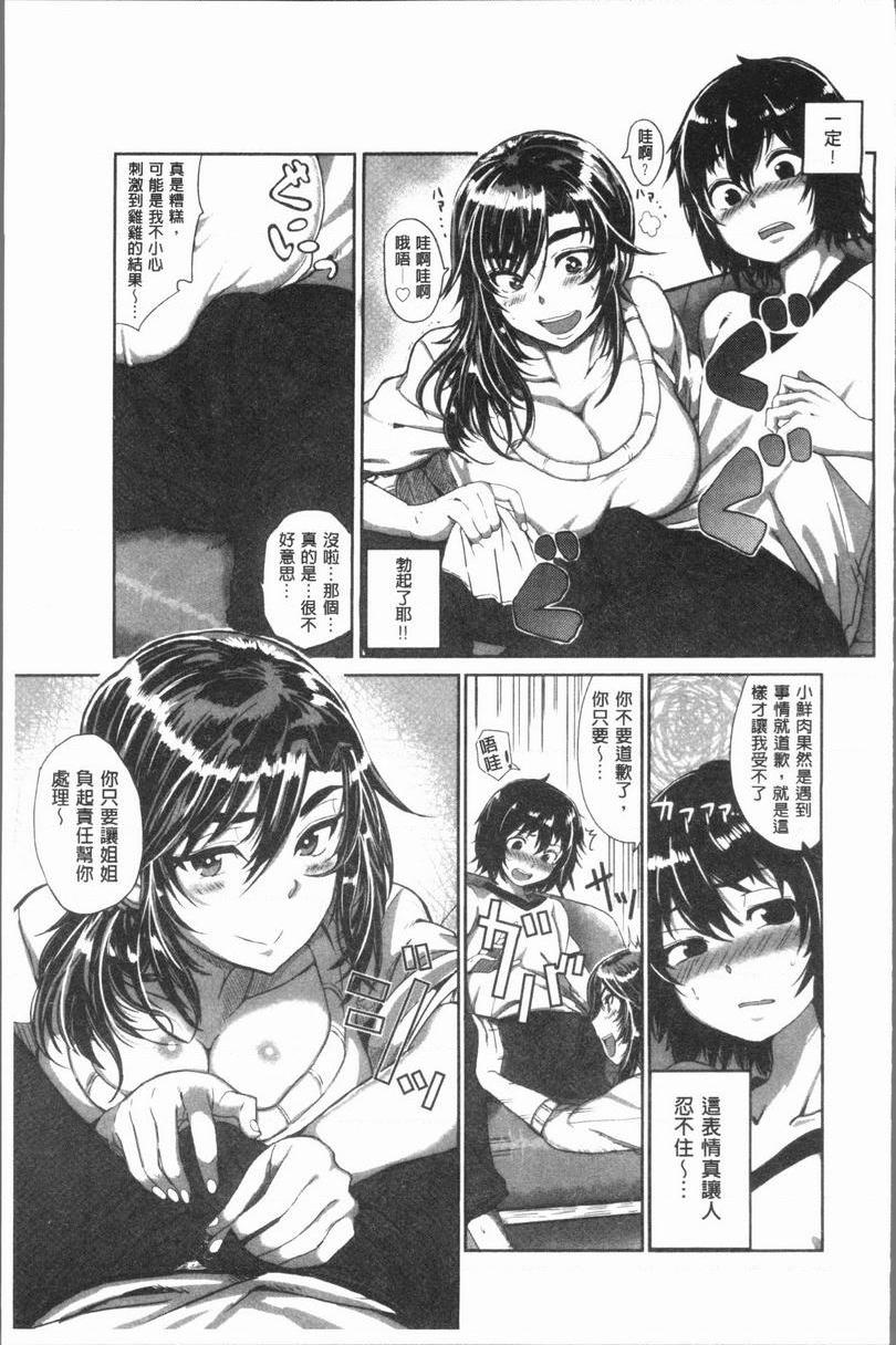 [日本漫画] 性欲旺盛！ 单本,露出,熟女人妻,巨乳大奶,不伦,女学生,正太控,援交#[27P]-5