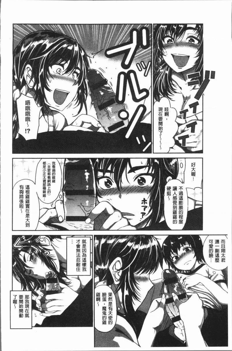 [日本漫画] 性欲旺盛！ 单本,露出,熟女人妻,巨乳大奶,不伦,女学生,正太控,援交#[27P]-6