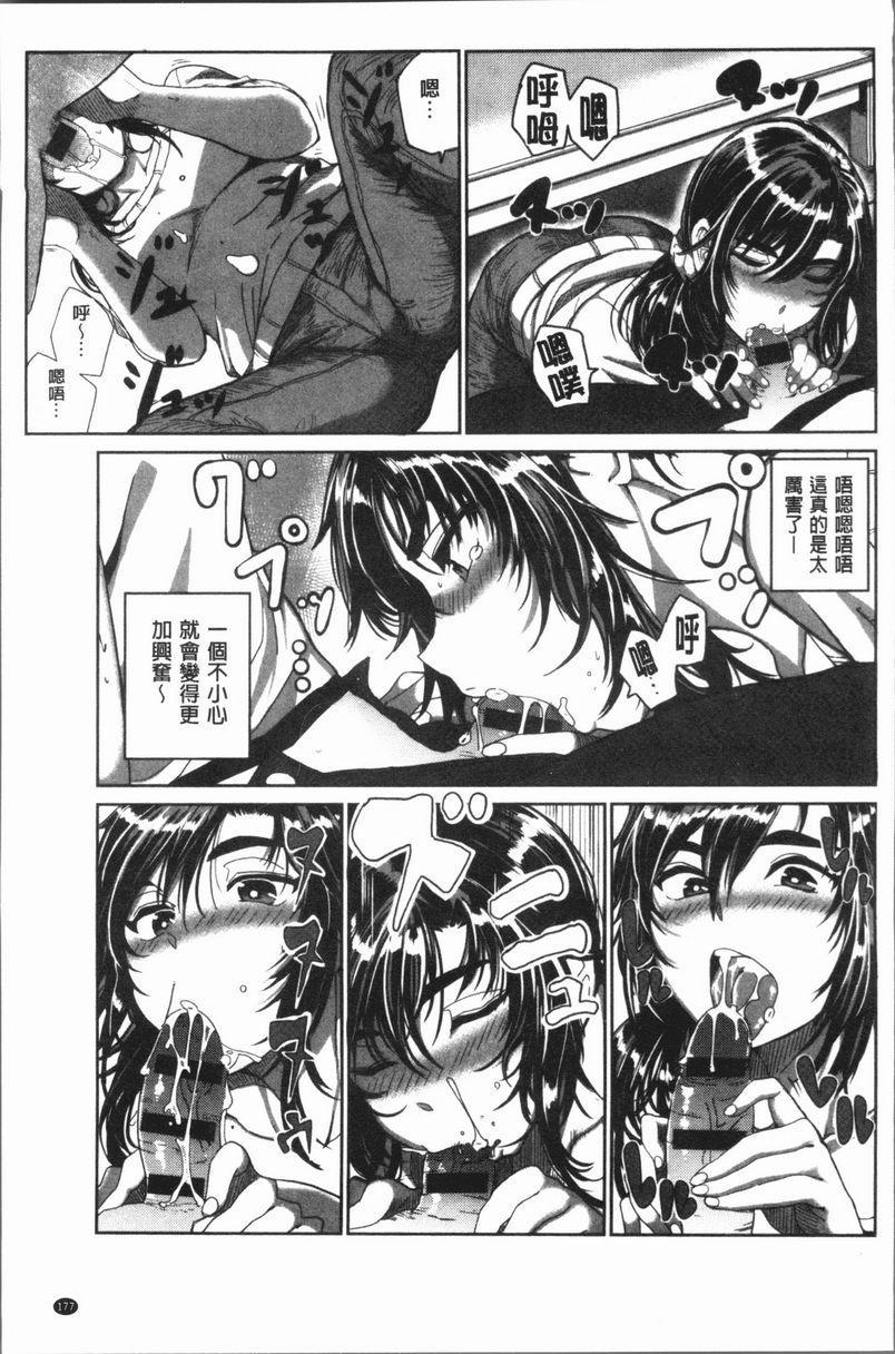 [日本漫画] 性欲旺盛！ 单本,露出,熟女人妻,巨乳大奶,不伦,女学生,正太控,援交#[27P]-7