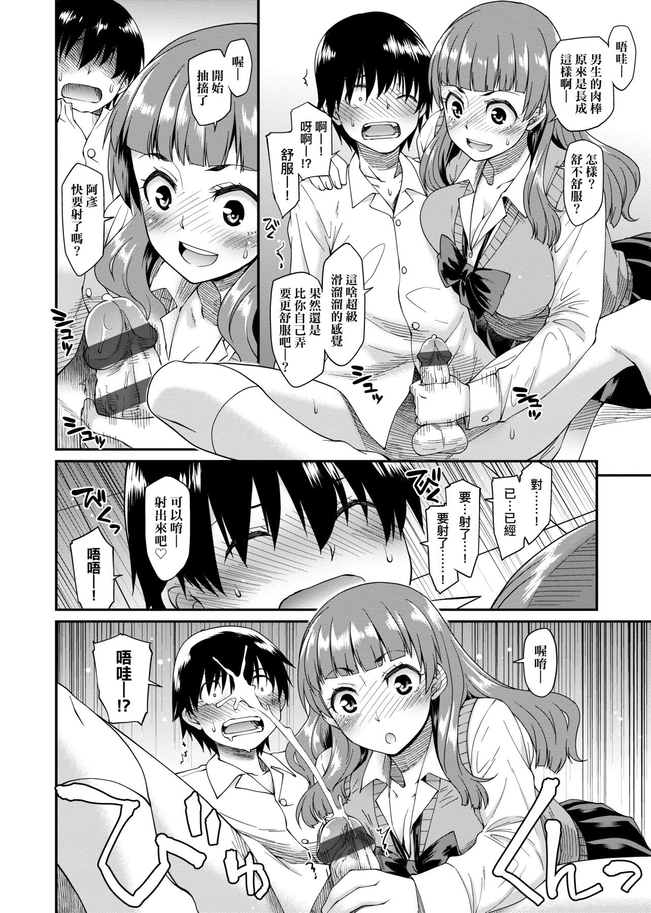 [日本漫画] 思春少女跃跃欲试的秘密情事 单本,女学生,水手服,眼镜#[218P]-110