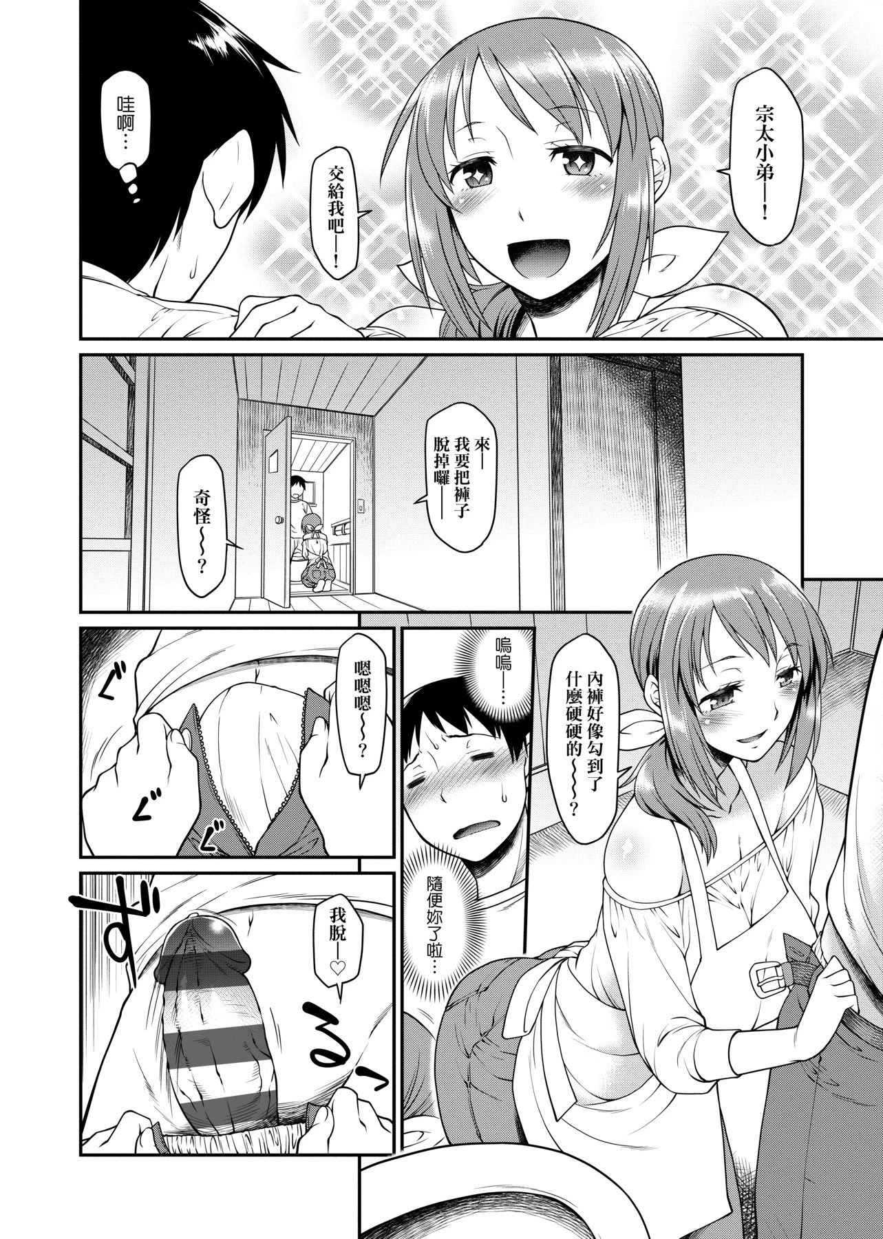 [日本漫画] 思春少女跃跃欲试的秘密情事 单本,女学生,水手服,眼镜#[218P]-188