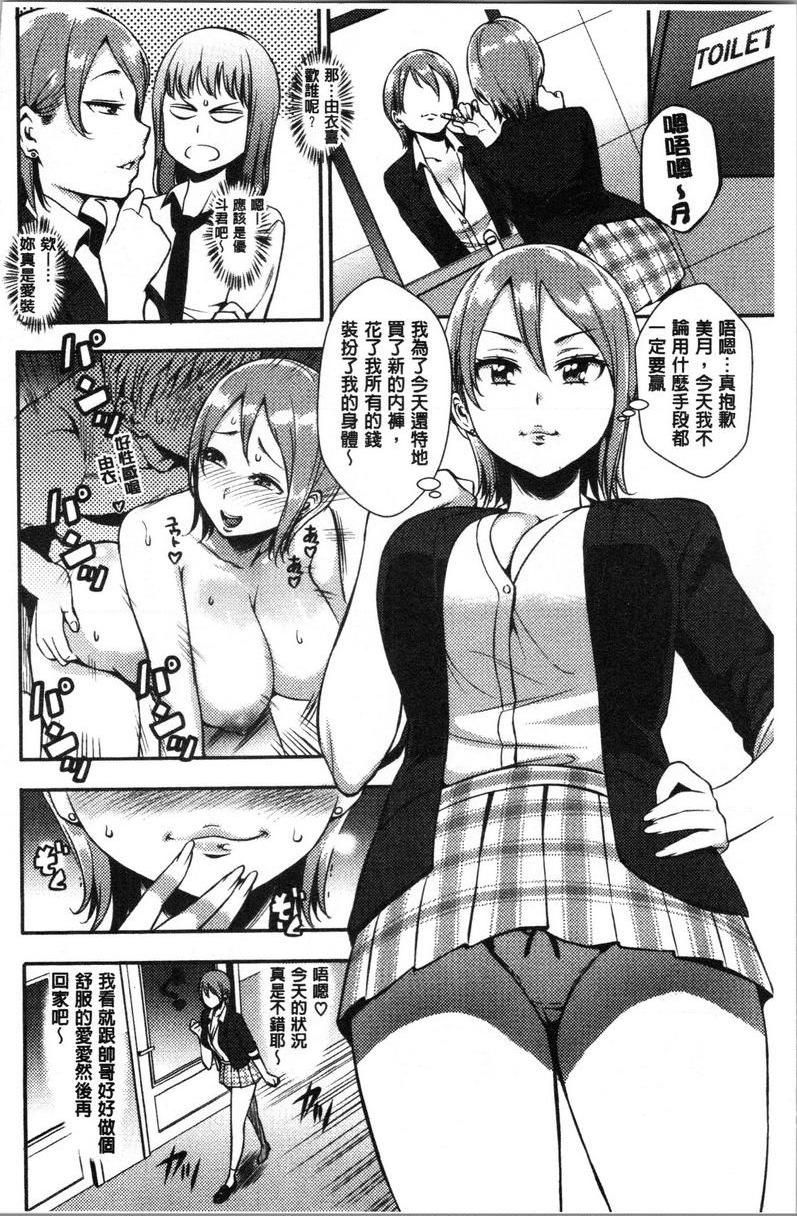 [日本漫画] SEX LECTURE 单本,NTR,巨乳大奶,巨尻#[22P]-4