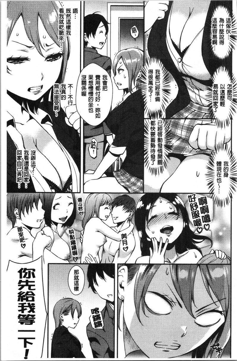 [日本漫画] SEX LECTURE 单本,NTR,巨乳大奶,巨尻#[22P]-7