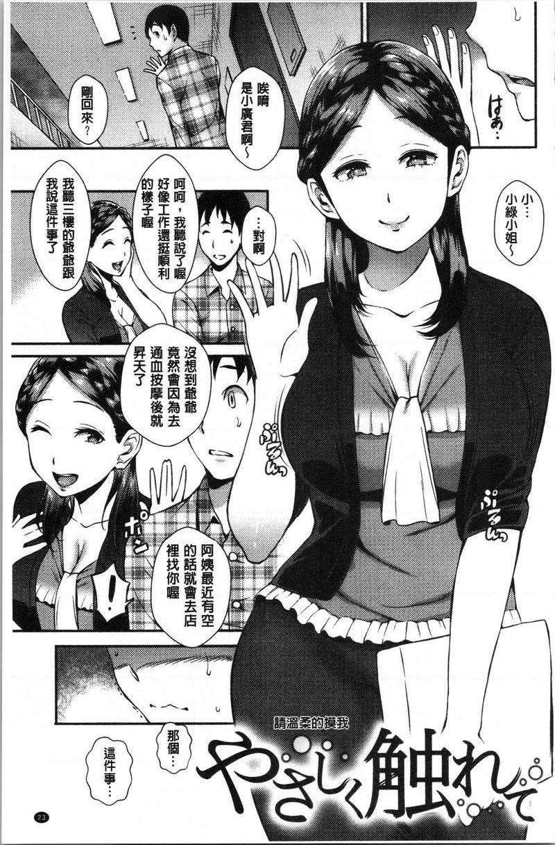 [日本漫画] SEX LECTURE 单本,NTR,巨乳大奶,巨尻#[20P]-1