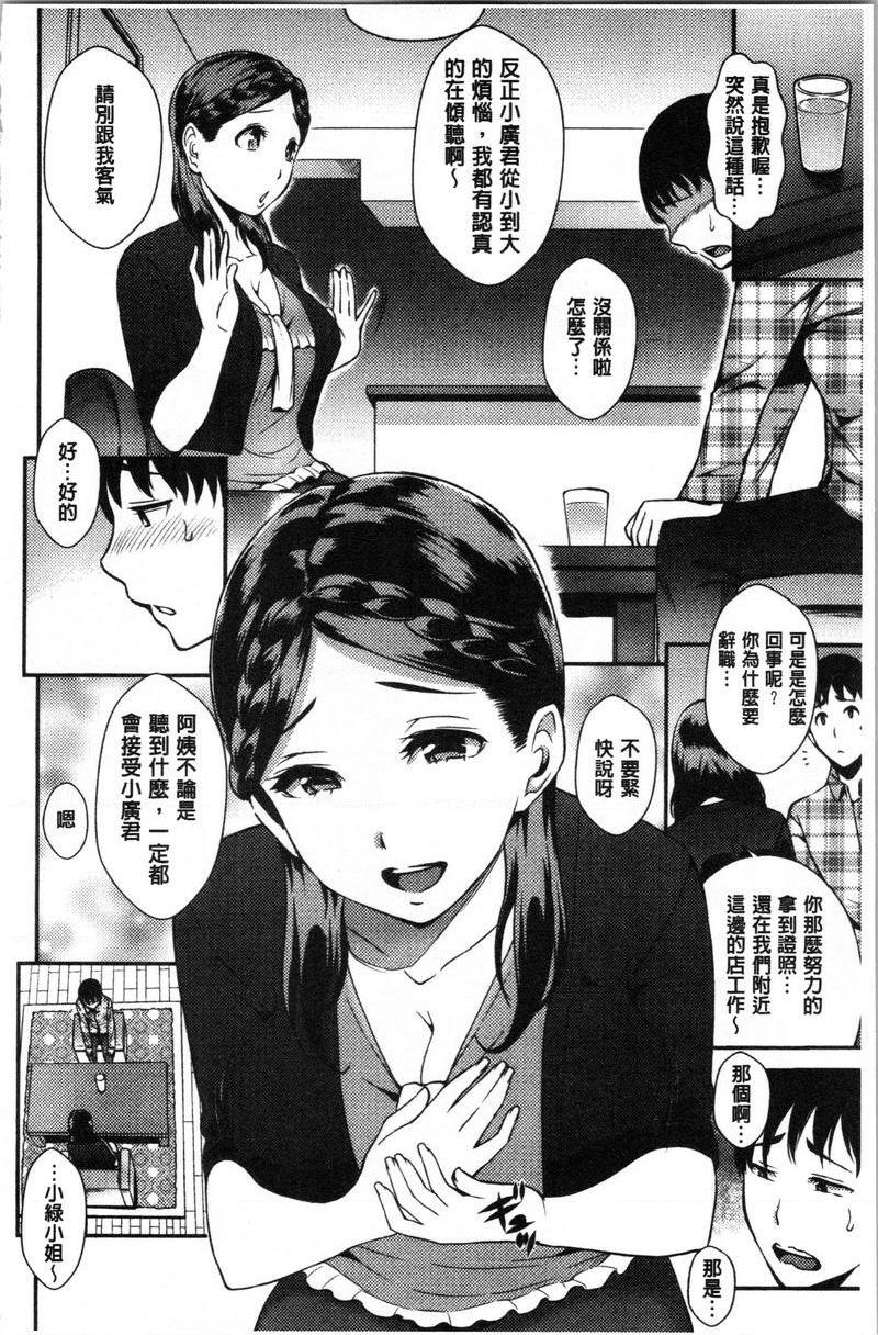 [日本漫画] SEX LECTURE 单本,NTR,巨乳大奶,巨尻#[20P]-2
