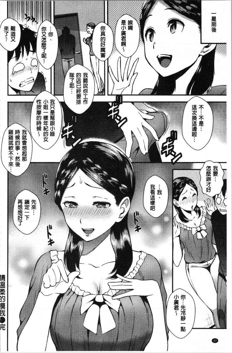 [日本漫画] SEX LECTURE 单本,NTR,巨乳大奶,巨尻#[20P]-20