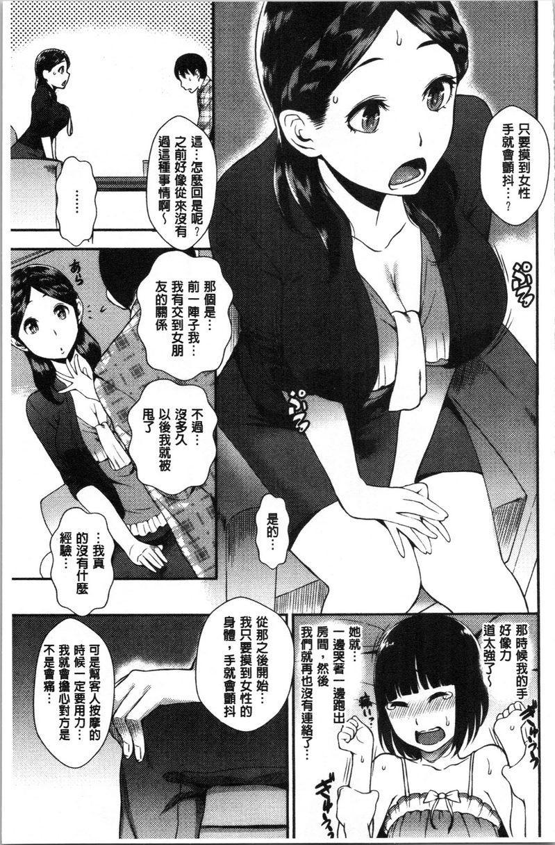 [日本漫画] SEX LECTURE 单本,NTR,巨乳大奶,巨尻#[20P]-3