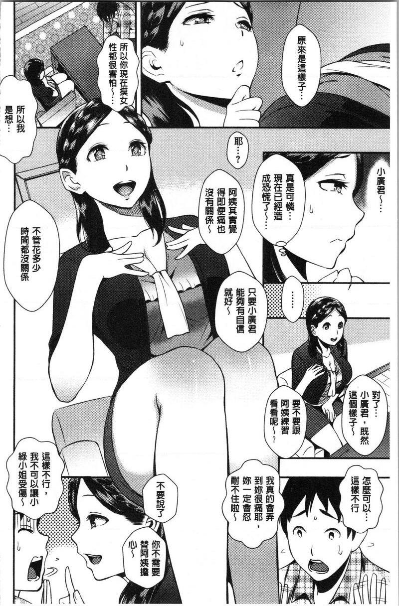 [日本漫画] SEX LECTURE 单本,NTR,巨乳大奶,巨尻#[20P]-4