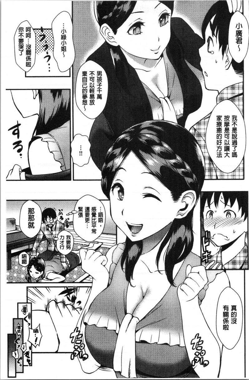 [日本漫画] SEX LECTURE 单本,NTR,巨乳大奶,巨尻#[20P]-5