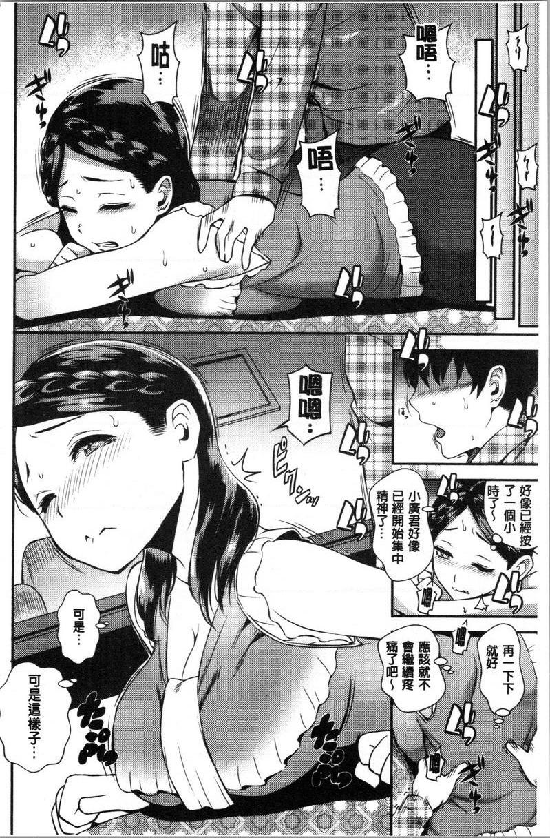 [日本漫画] SEX LECTURE 单本,NTR,巨乳大奶,巨尻#[20P]-6