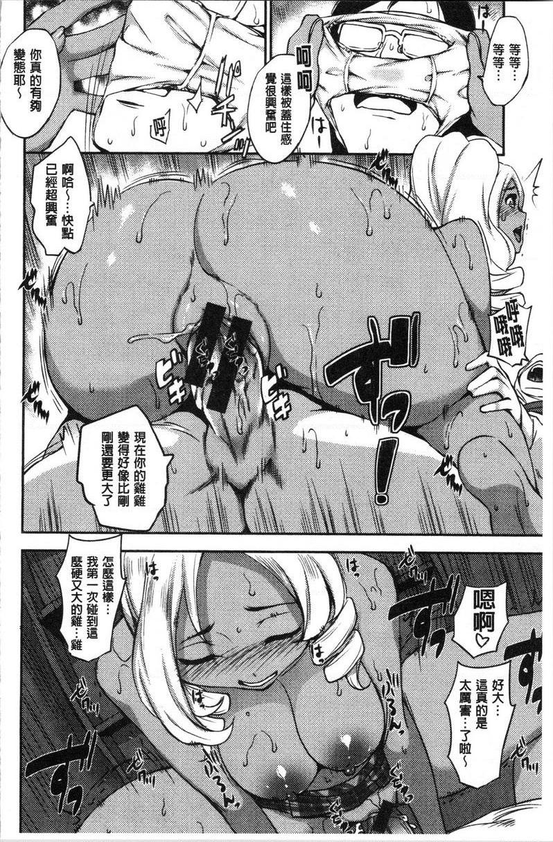 [日本漫画] SEX LECTURE 单本,NTR,巨乳大奶,巨尻#[20P]-16