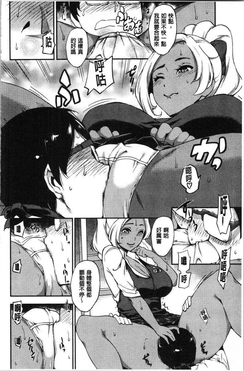[日本漫画] SEX LECTURE 单本,NTR,巨乳大奶,巨尻#[20P]-8