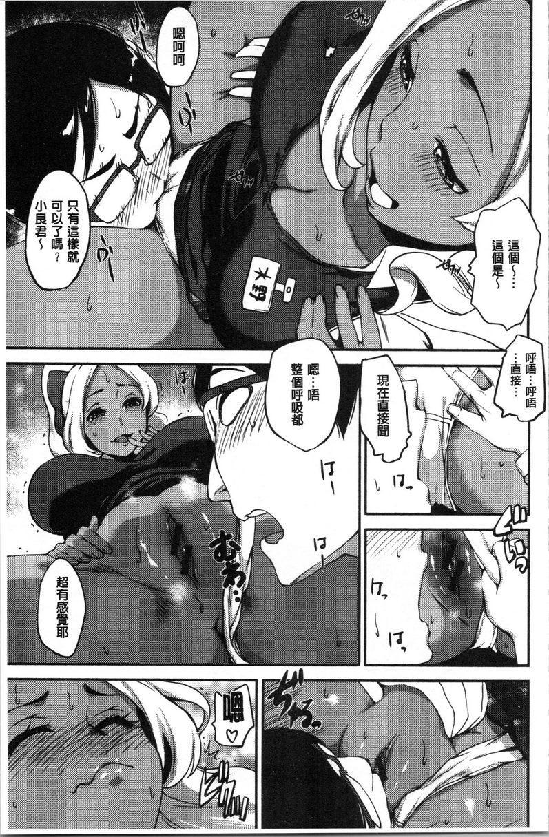 [日本漫画] SEX LECTURE 单本,NTR,巨乳大奶,巨尻#[20P]-9