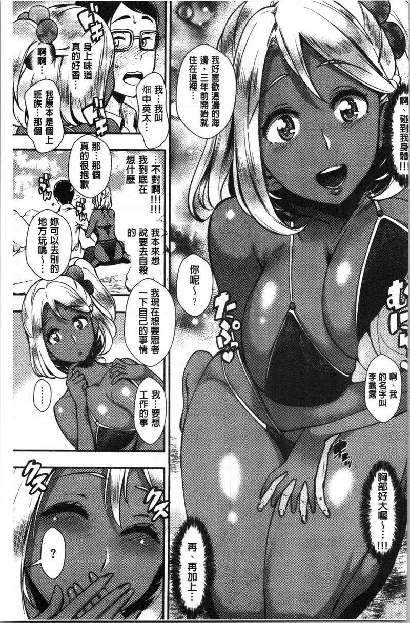 [日本漫画] SEX LECTURE 单本,NTR,巨乳大奶,巨尻#[20P]-3