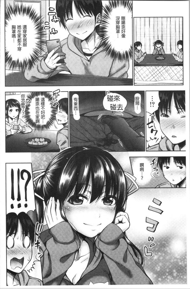 [日本漫画] 跟妹妹的湿吻SEX 同人,巨乳大奶,不伦,黑丝丝袜,cosplay,巨尻#[24P]-2