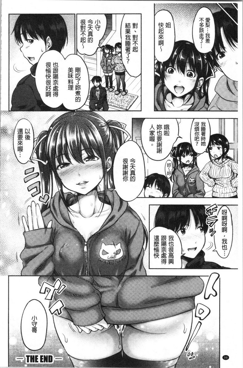 [日本漫画] 跟妹妹的湿吻SEX 同人,巨乳大奶,不伦,黑丝丝袜,cosplay,巨尻#[24P]-24