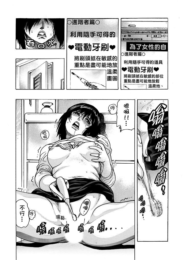 [日本漫画] 好色过头的人妻 单本,NTR,熟女人妻#[18P]-13