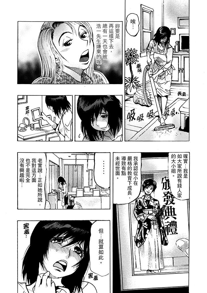 [日本漫画] 好色过头的人妻 单本,NTR,熟女人妻#[18P]-7