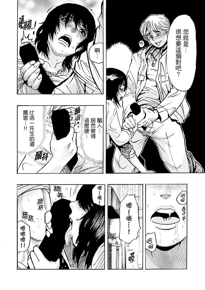 [日本漫画] 好色过头的人妻 单本,NTR,熟女人妻#[17P]-10