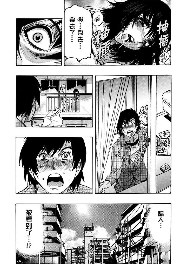 [日本漫画] 好色过头的人妻 单本,NTR,熟女人妻#[17P]-16