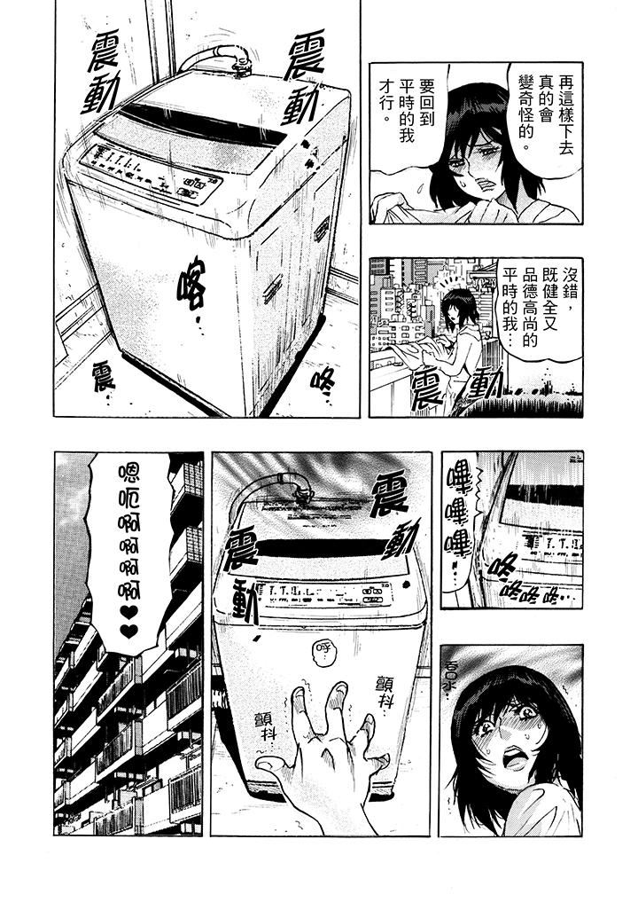 [日本漫画] 好色过头的人妻 单本,NTR,熟女人妻#[17P]-4