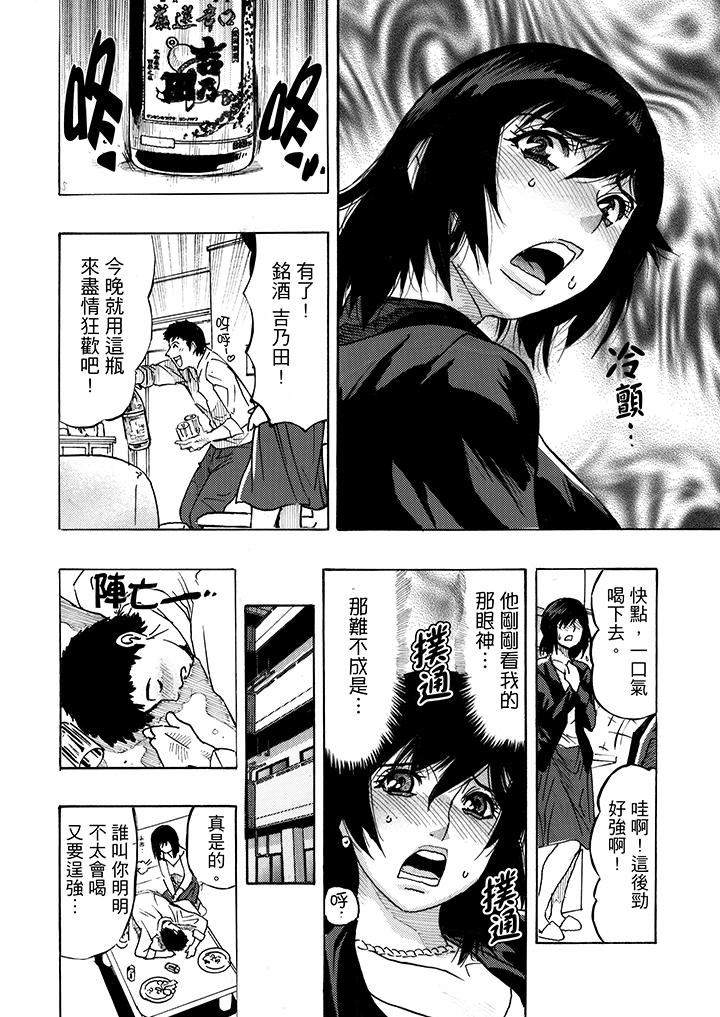 [日本漫画] 好色过头的人妻 单本,NTR,熟女人妻#[15P]-10