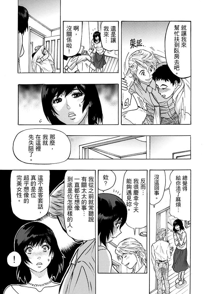 [日本漫画] 好色过头的人妻 单本,NTR,熟女人妻#[15P]-11