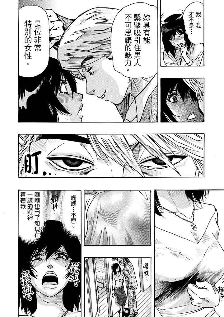 [日本漫画] 好色过头的人妻 单本,NTR,熟女人妻#[15P]-12