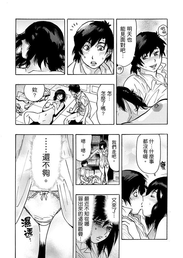 [日本漫画] 好色过头的人妻 单本,NTR,熟女人妻#[15P]-6