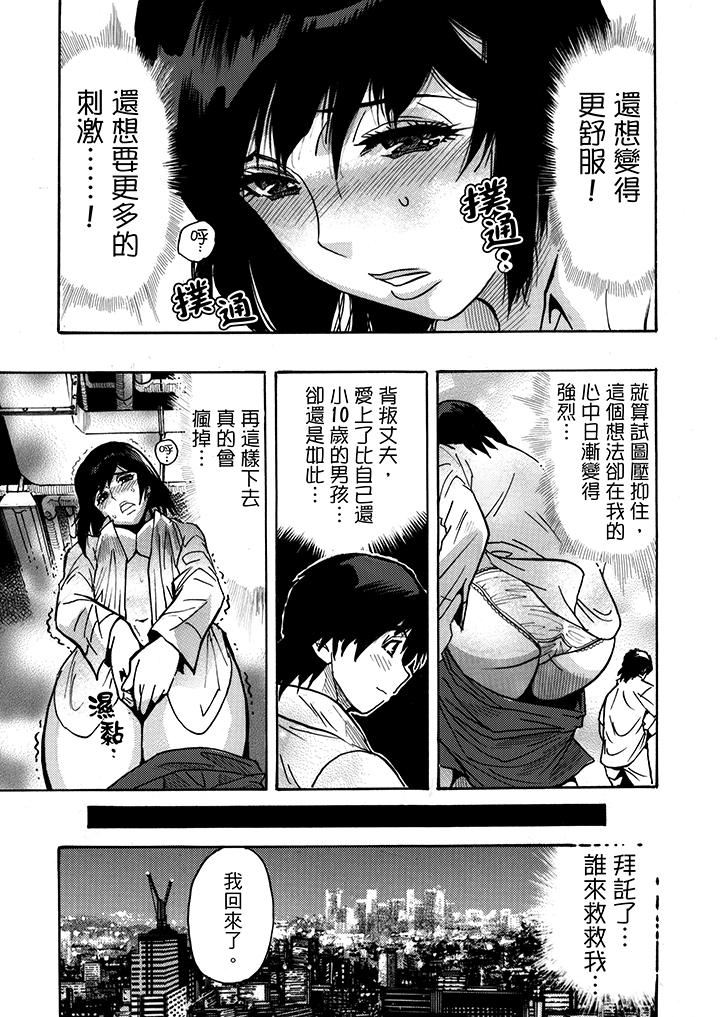 [日本漫画] 好色过头的人妻 单本,NTR,熟女人妻#[15P]-7
