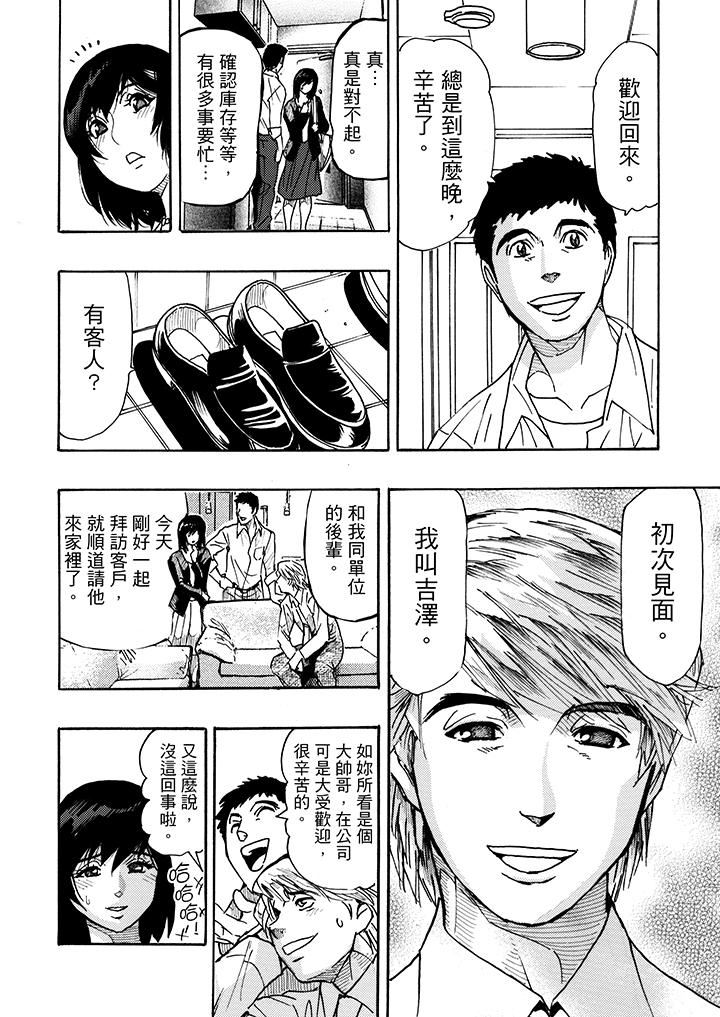 [日本漫画] 好色过头的人妻 单本,NTR,熟女人妻#[15P]-8