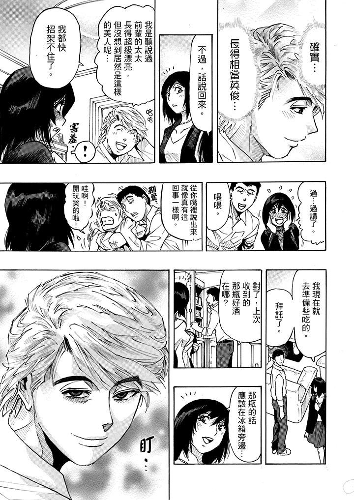 [日本漫画] 好色过头的人妻 单本,NTR,熟女人妻#[15P]-9