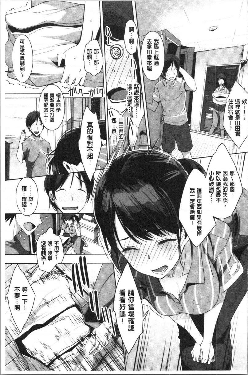 [日本漫画] 纯爱交奸日记 单本,巨乳大奶,巨尻,水手服,眼镜,女学生#[22P]-3