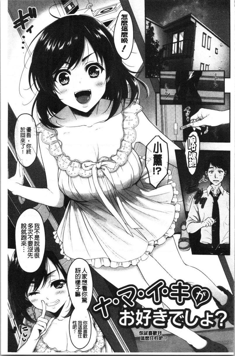[日本漫画] 人家想要独占你 单本,巨乳大奶,不伦,黑丝丝袜,御姐女王,巨尻,M男,女学生#[22P]-3
