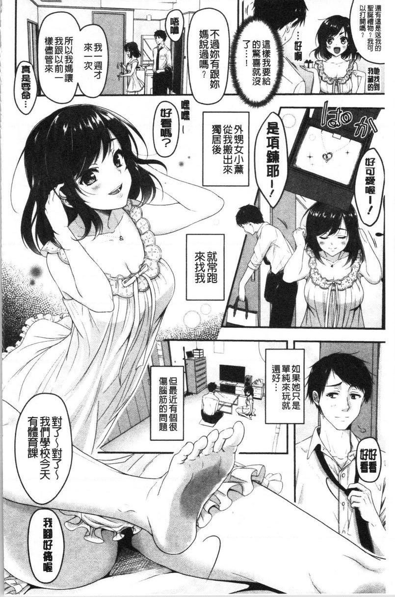 [日本漫画] 人家想要独占你 单本,巨乳大奶,不伦,黑丝丝袜,御姐女王,巨尻,M男,女学生#[22P]-4