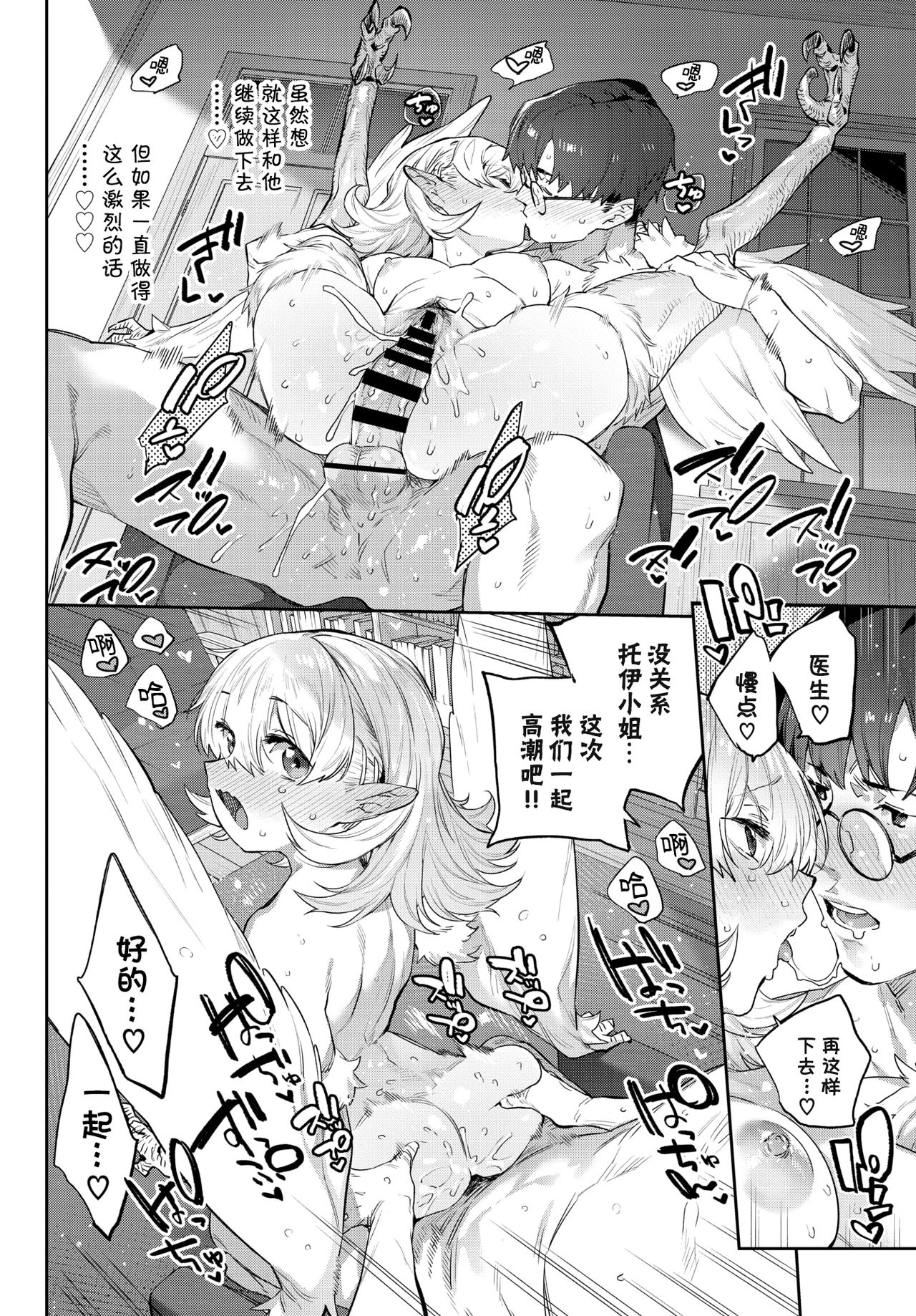 [日本漫画] 雌鶏の舞踏日 单本,萝莉#[29P]-23