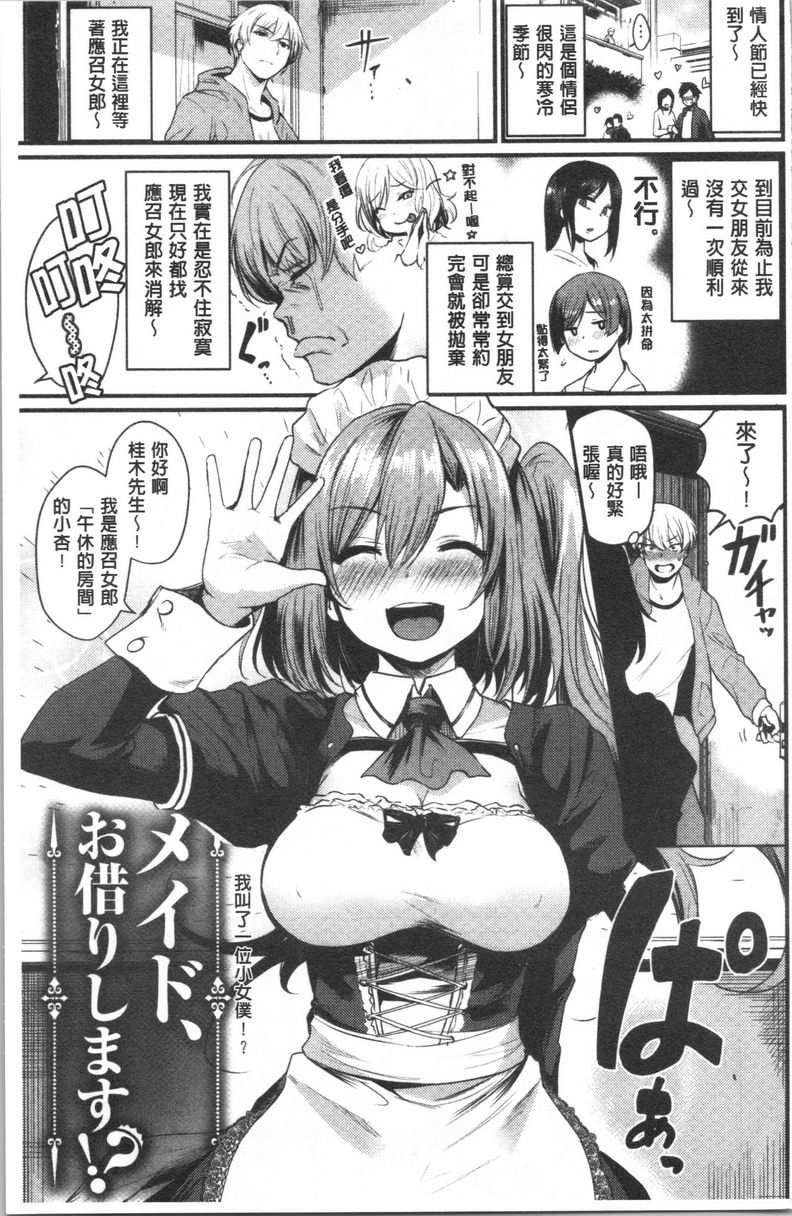 [日本漫画] 发情的学园祭 单本,NTR,女仆,女教师,巨乳大奶,援交,眼镜#[21P]-6